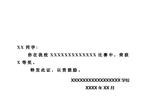 获奖证书模板