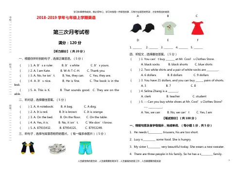 2018-2019学年度第一学期七年级英语第三次月考试卷及答案