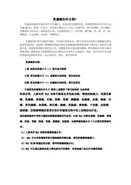 乳腺癌如何分期