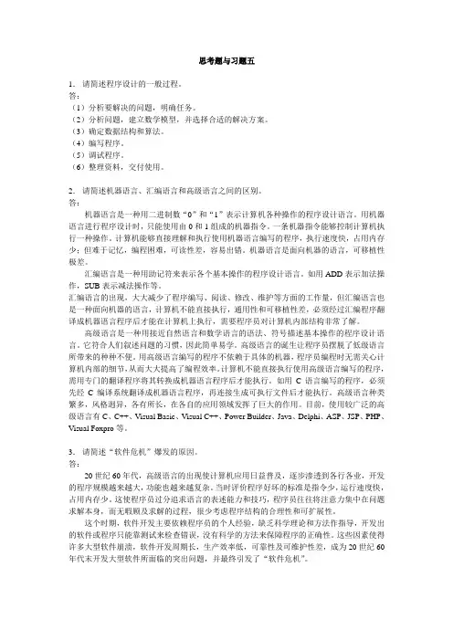 计算机导论