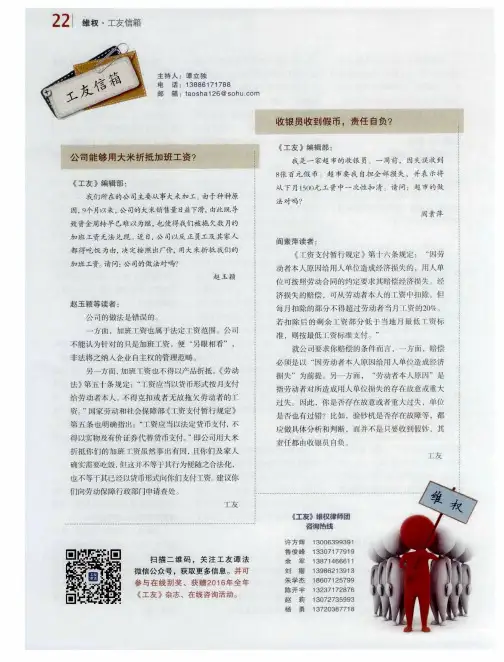 收银员收到假币,责任自负?