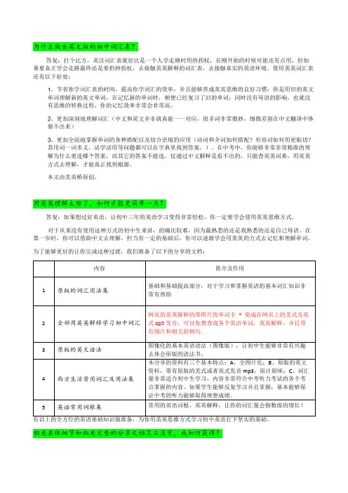 2013年新版牛津译林版全部单词表(按字母顺序,七年级至九年级全6册)英英解释版