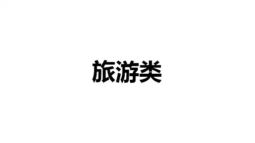 PPT常用图标合集