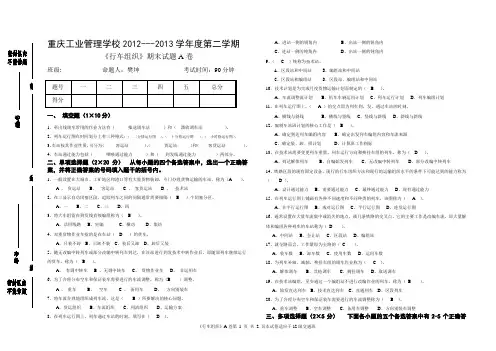行车组织试卷