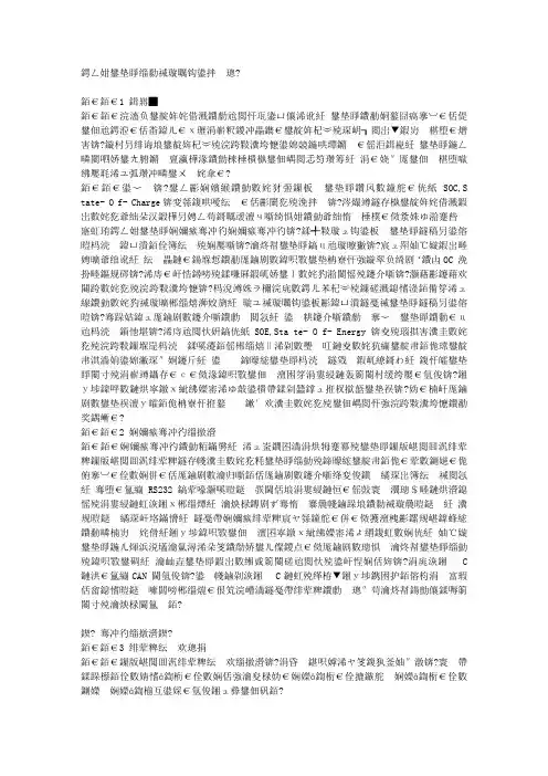 动力电池组测试平台设计