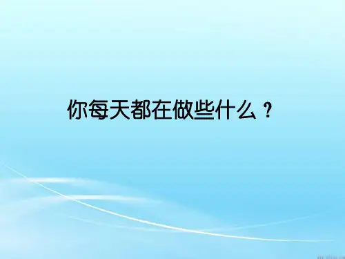第三章 动机