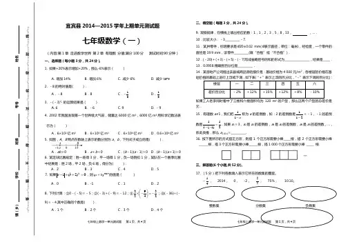 2015—2016学年上期单测试题