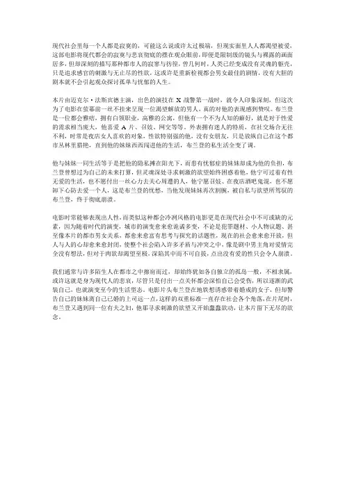 肖临骏：《羞耻》,有性无爱的孤独世界