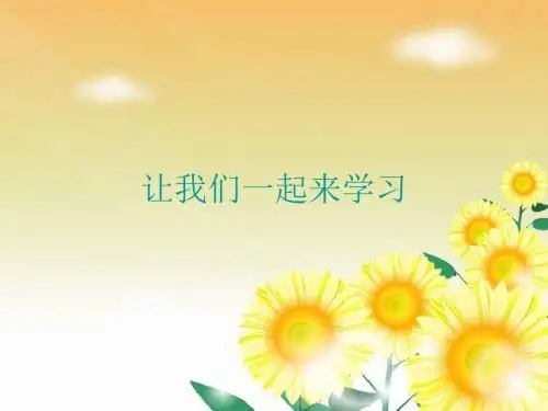 四年级下册思品课件-《办一张自己的报纸》|苏教版
