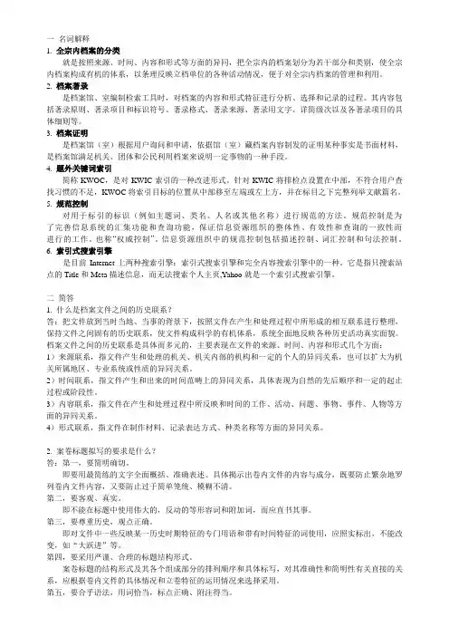 云南大学2008年研究生入学考试图书馆学、情报学与档案学实务