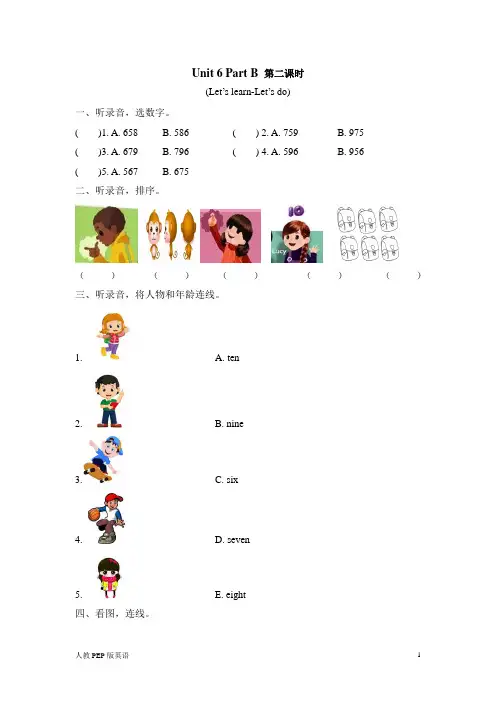 人教PEP三年级英语上册 Unit 6 Happy birthday Part B 第二课时练习题