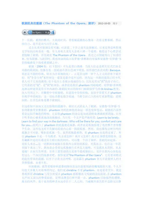 歌剧经典的震撼