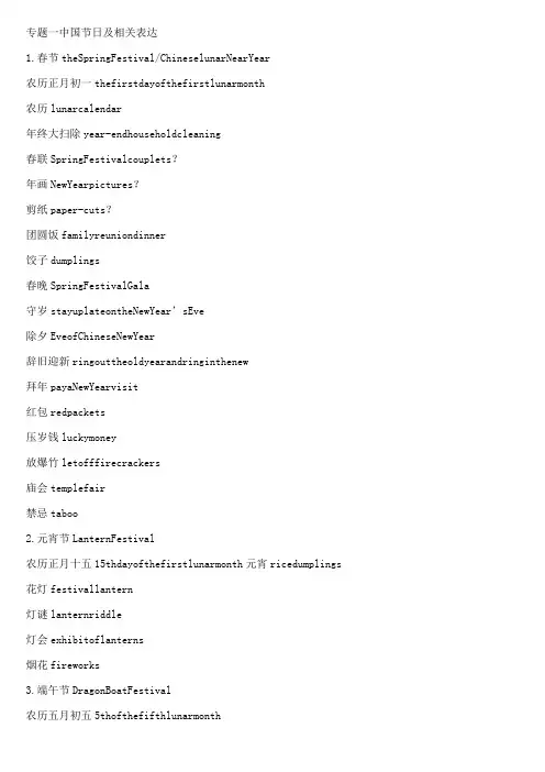 英语四级翻译热点词汇翻译