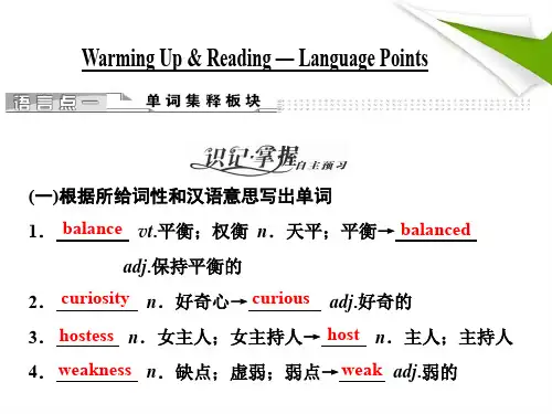 人教版必修三Unit2-Healthy-eating-Language-Points
