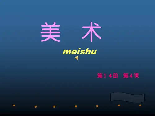 公益招贴设计课件