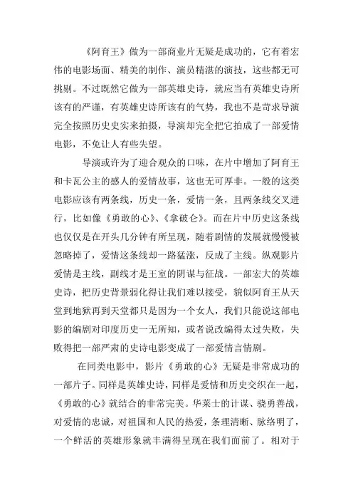 阿育王 影评