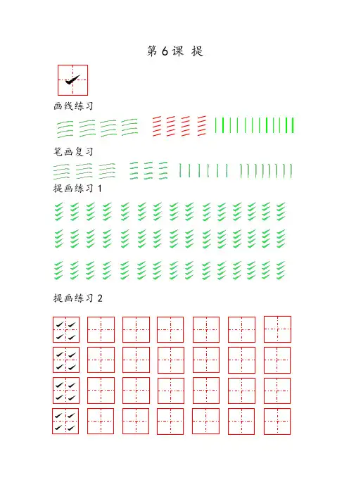 第6课 提