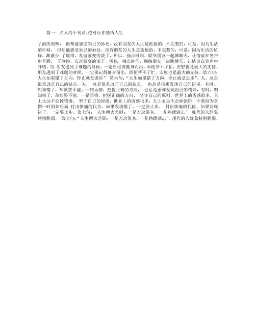 感慨人生的十句话 2