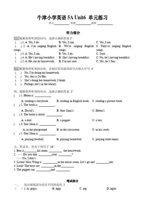 五年级英语上册Unit6 单元练习 2