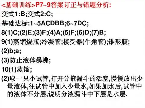 物质的单位--摩尔