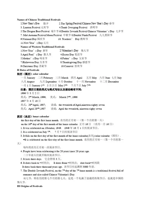 2018-2019年高考英语快速作文说明文方法专题汇总：说明文专题9节假日活动
