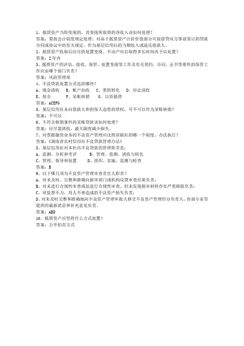 2015黑龙江省村信用社校园招聘试题及答案