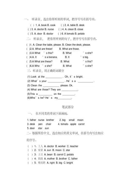 (完整)二年级英语练习题