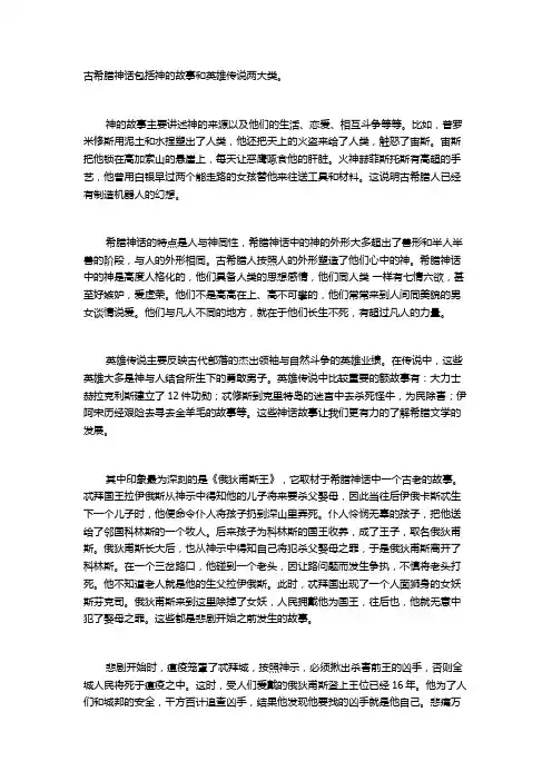 希腊悲剧