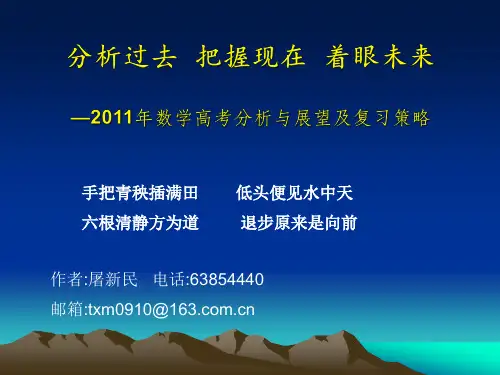高三艺术特长生数学复习的策略及问题解疑