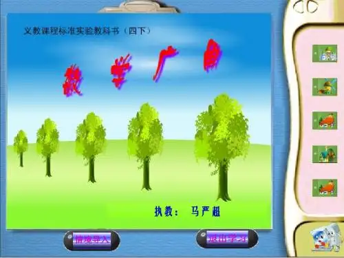 植树问题课件PPT(1)