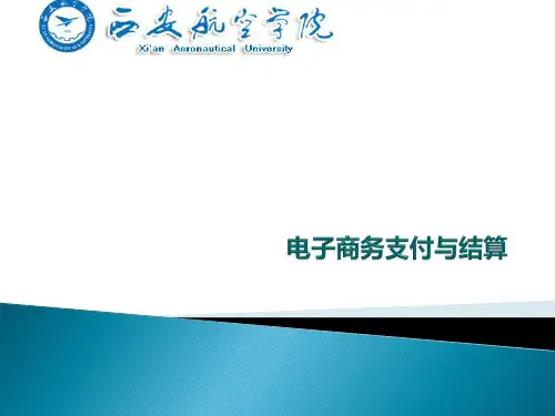 第三方支付平台的支付与结算操作