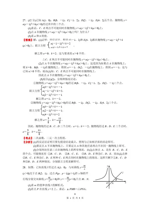 2011年江苏省南通市中考数学试题(解析版)3