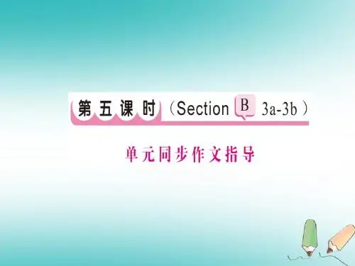 七年级英语上册Unit6Doyoulikebananas(第5课时)课件人教新目标版