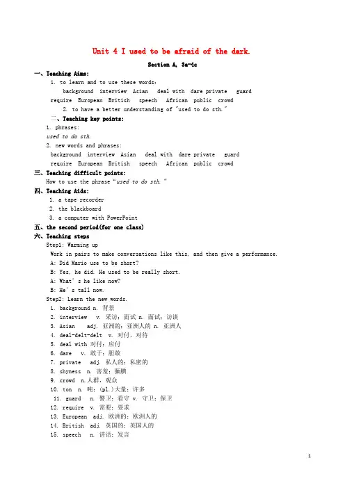 九年级英语全册 Unit 4 I used to be afraid of the dark Section A(3a-4c)教案 (新版)人教新目标版