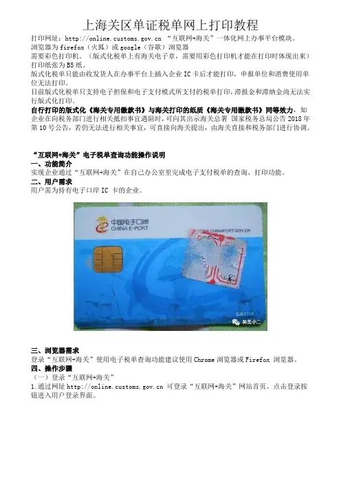 单证税单打印教程