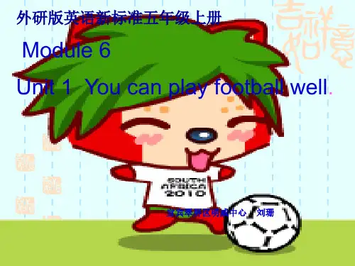 五年级英语You can play football well课件