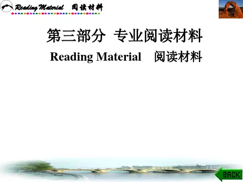 第三部分 (2)(第一课)