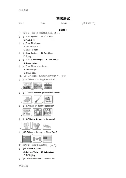 最新【最新】冀教版七级英语上册期末试题(word版,含答案)复习过程