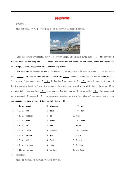 中考英语 第八周 阅读周周练(A、B卷)