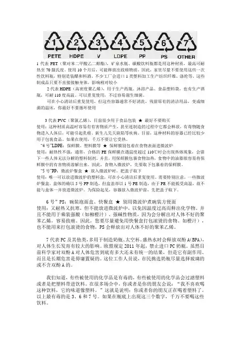塑料制品的危害