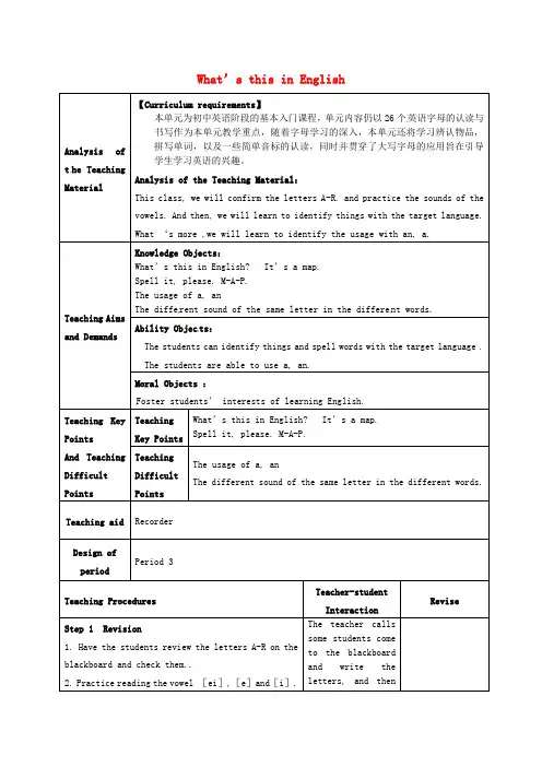 七年级英语上册 Starter Unit 2 What’s this in English教案3 (新版)人教新目标版