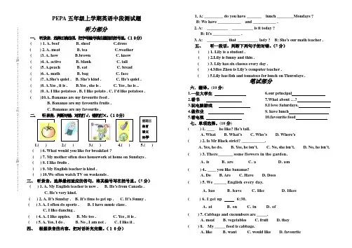 PEP五年级上学期英语期中测试卷