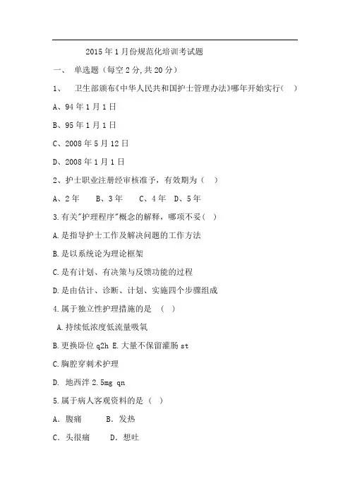 -规培试题