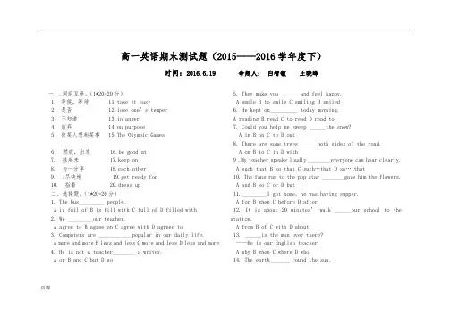 中职英语基础模块高一英语期末考试题