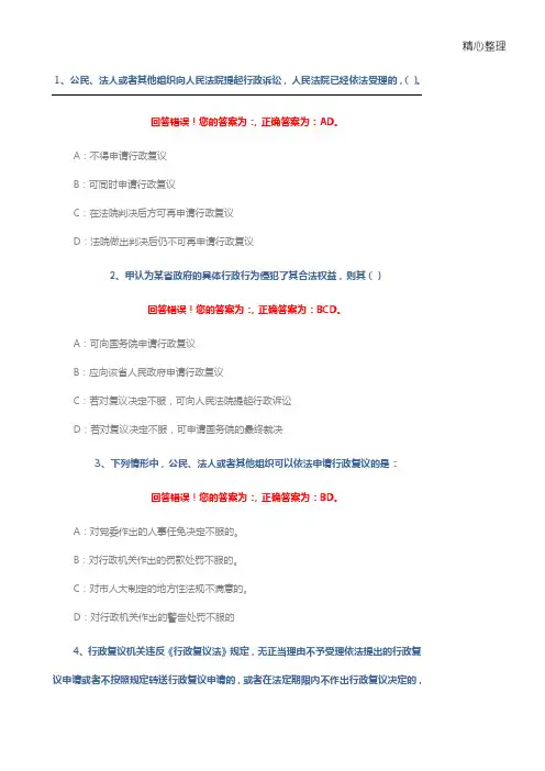 多选题100道