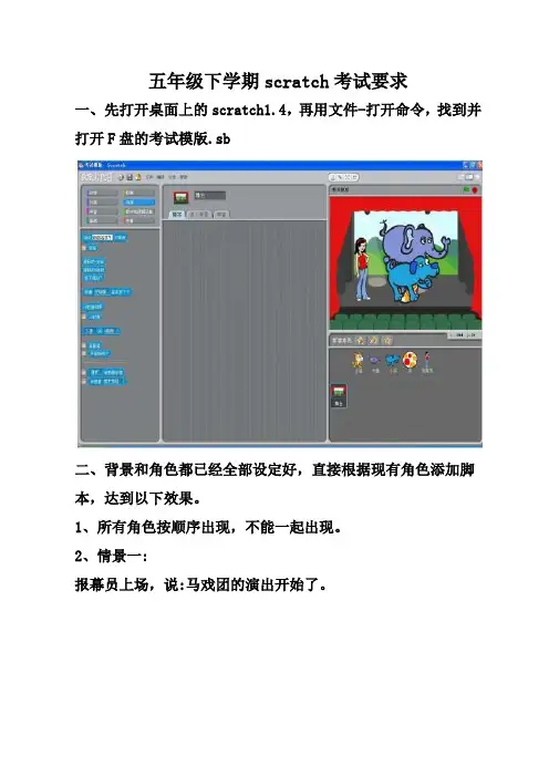 五年级信息技术期末试卷