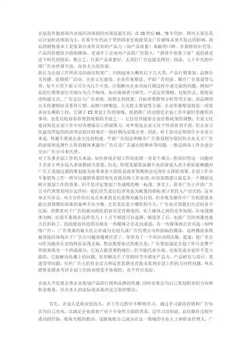 企划概念