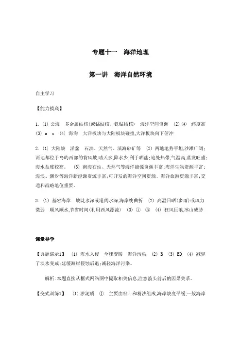 2014江苏南风凤二轮地理 25_【答案】