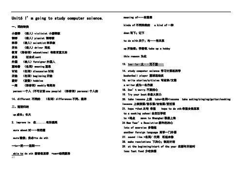 八年级英语上册第6单元知识点
