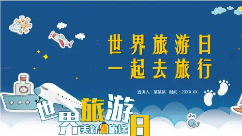 世界旅游日手抄报图片PPT模板